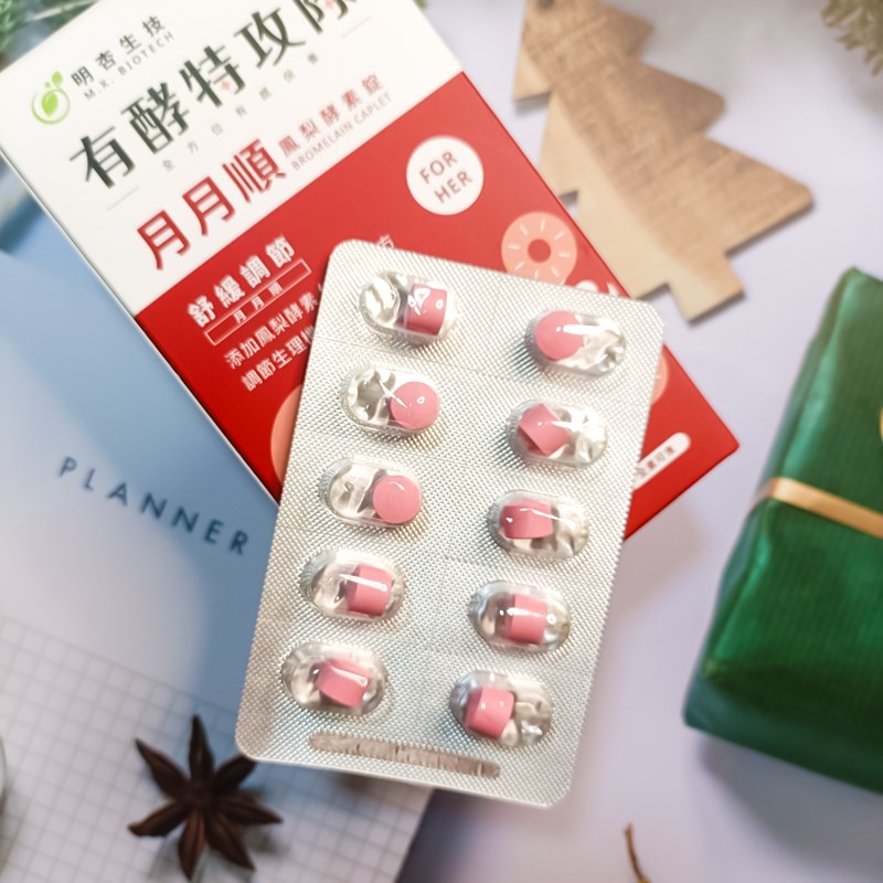 試用